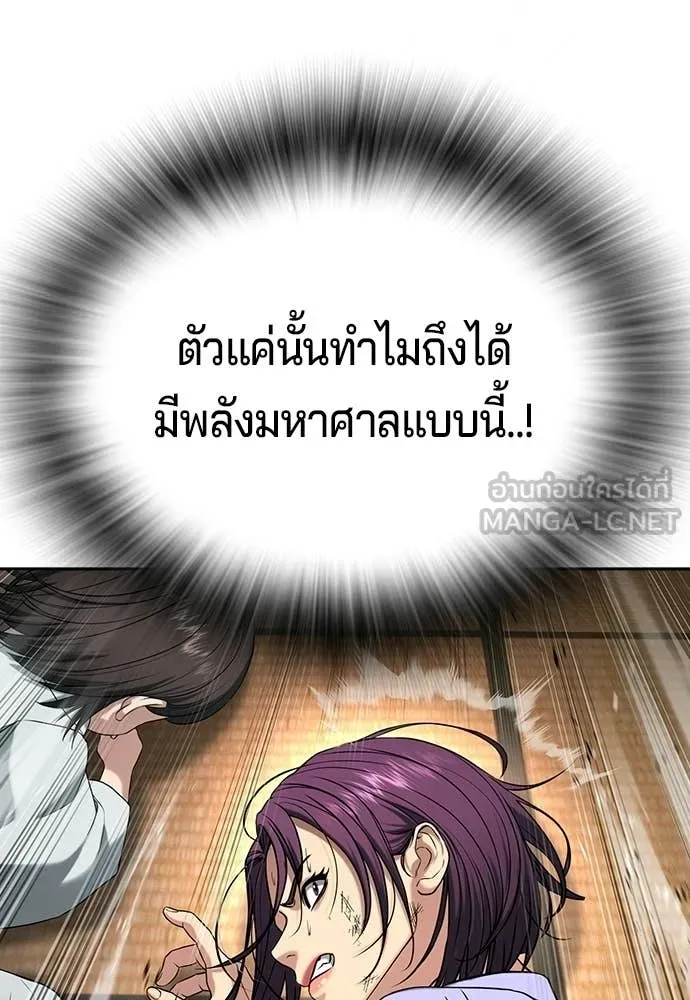 คูเซรา ตอนที่ 53 รูปที่ 165