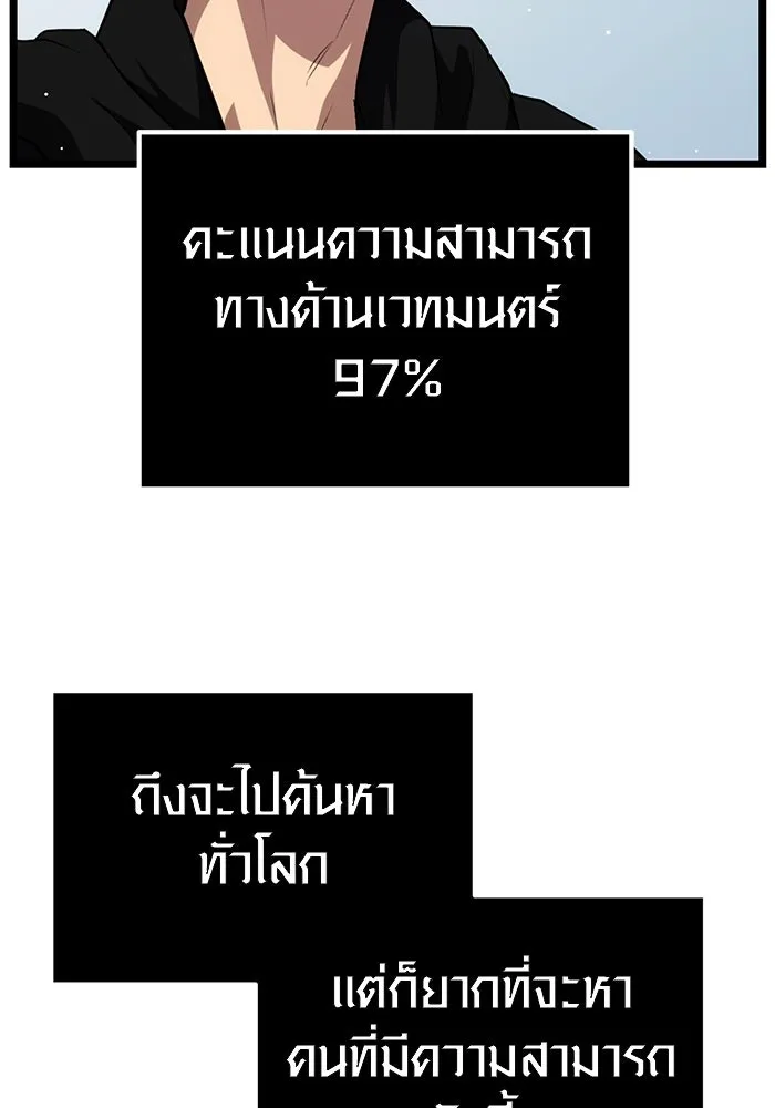 พลิกชะตาคว้าไอเทมระดับเทพ ตอนที่ 9 รูปที่ 112