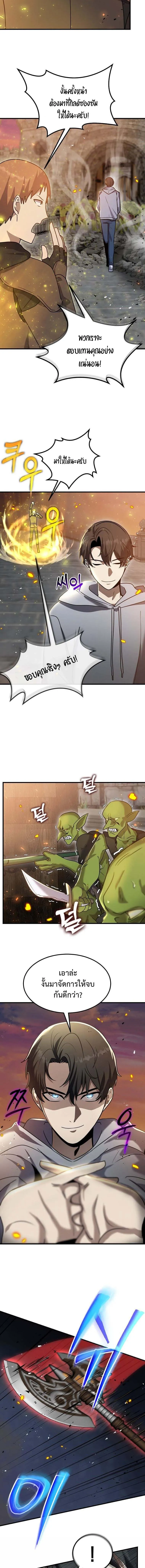 Regressed Genius Creates Mythic Items การกล_บมาของอ_จฉร_ยะผ_สร_างอาว_ธตำนาน ตอนที่ ตอนที่ 11 รูปที่ 16