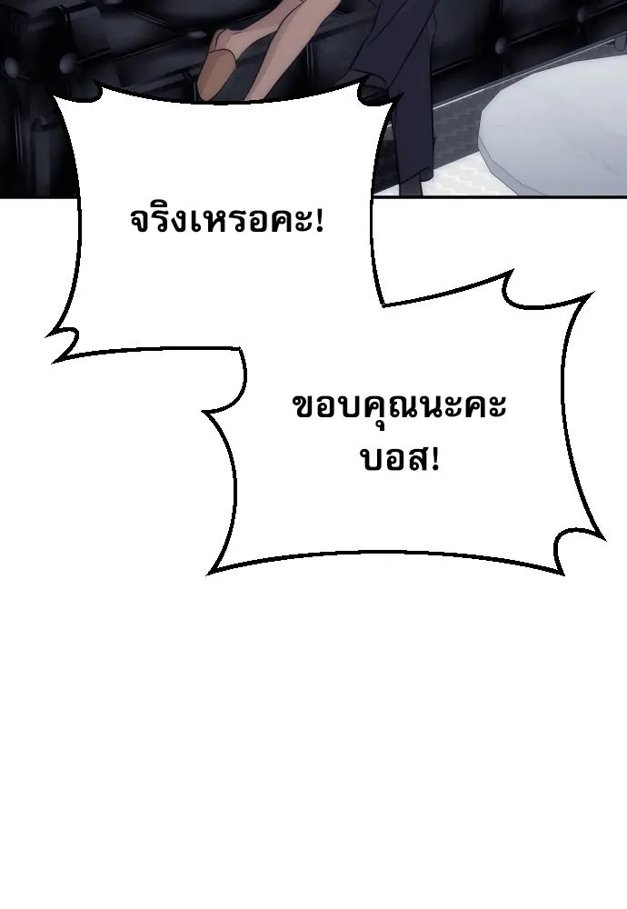หลานอัจฉริยะของราชาเงินกู้ ตอนที่ 89 รูปที่ 131