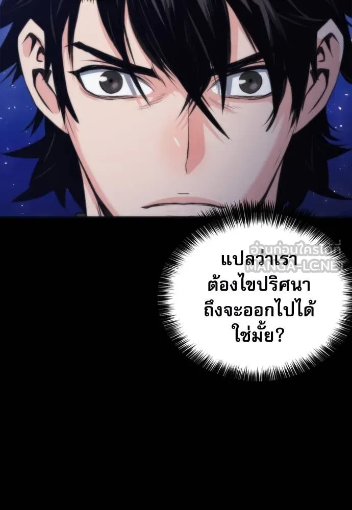 ดรูอิดแห่งสถานีโซล ตอนที่ 200 รูปที่ 117