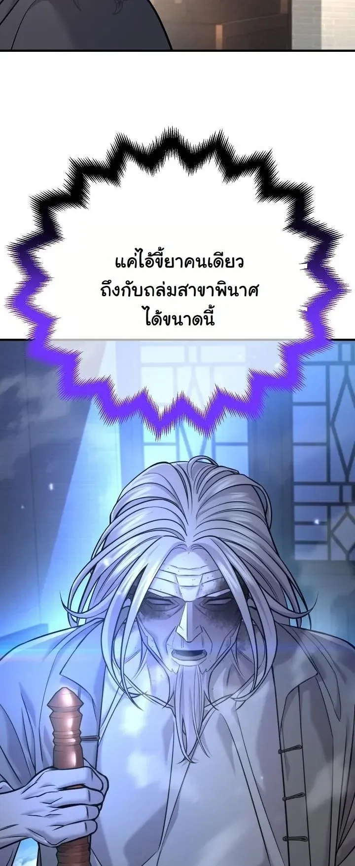 Monopolizing All Opportunities ตอนที่ ตอนที่ 36 รูปที่ 54