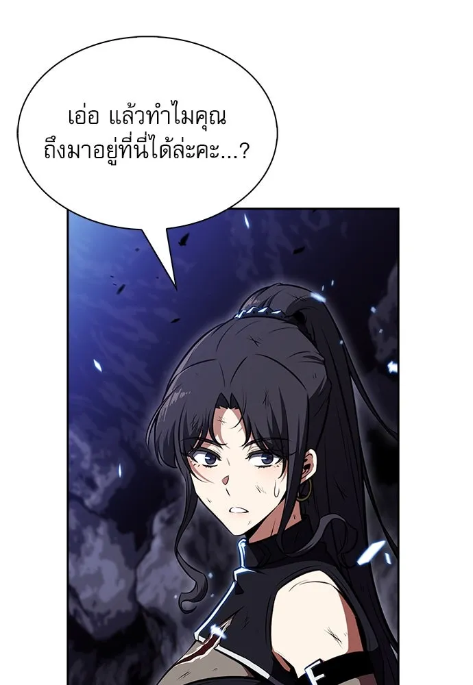 ครัวผู้กล้าท้าให้ชิม ตอนที่ 24 รูปที่ 91