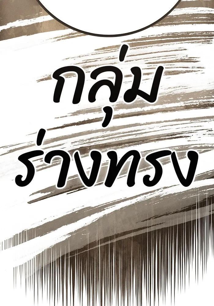 ผู้เล่นหน้าใหม่เลเวลแมกซ์ ตอนที่ 189 กลุ่มมูริม (2) รูปที่ 29