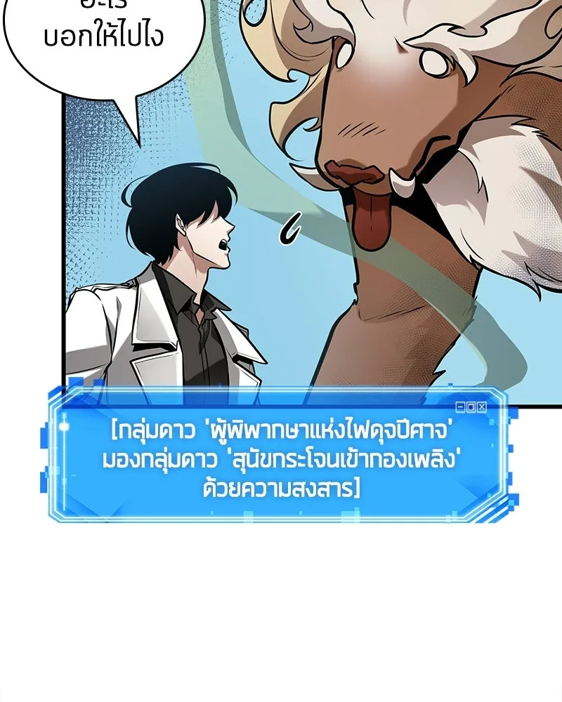 Omniscient Reader อ่านชะตาวันสิ้นโลก ตอนที่ 49 สิ่งที่ทำได้ดีที่สุด (2) รูปที่ 20