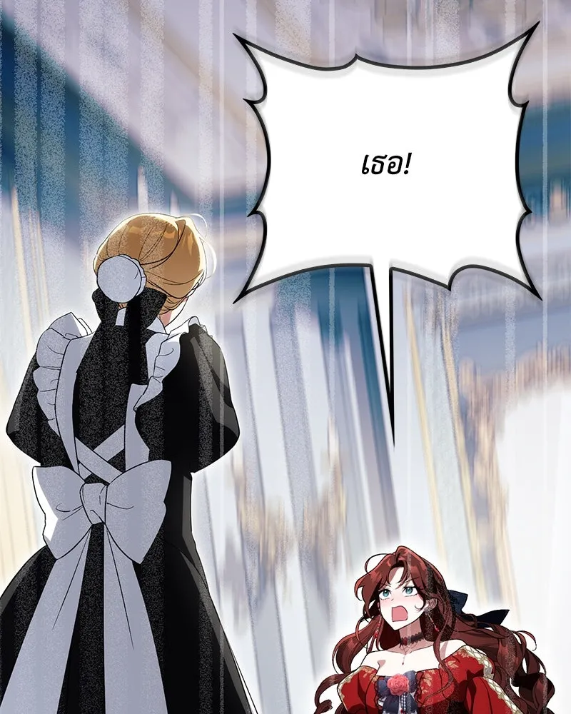 ดัชเชสเชลย ตอนที่ 9 รูปที่ 88