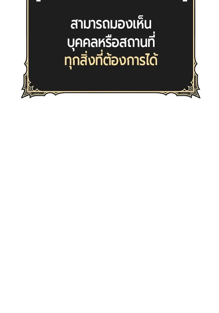 +99 ท่อนไม้พร้อมบวก ตอนที่ 19 ผู้เล่นปนเปื้อน vs พีซ (8) รูปที่ 175