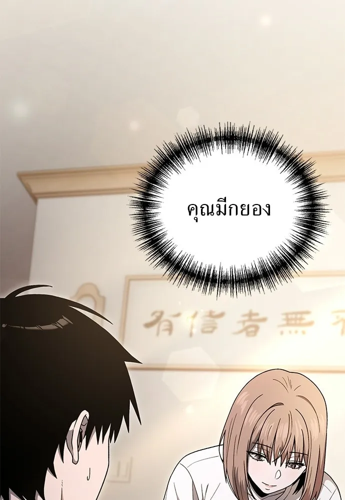 ผู้เชี่ยวชาญวันสิ้นโลก ตอนที่ 7 รูปที่ 2
