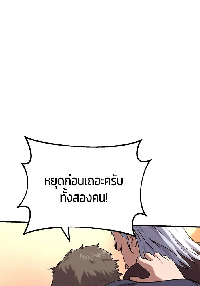 นักออกแบบเขาวงกตระดับชาติ ตอนที่ 11 รูปที่ 95