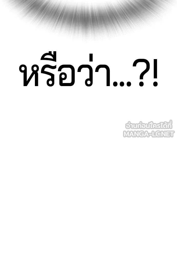 คูเซรา ตอนที่ 34 รูปที่ 190