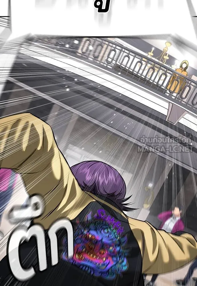 คูเซรา ตอนที่ 37 รูปที่ 50