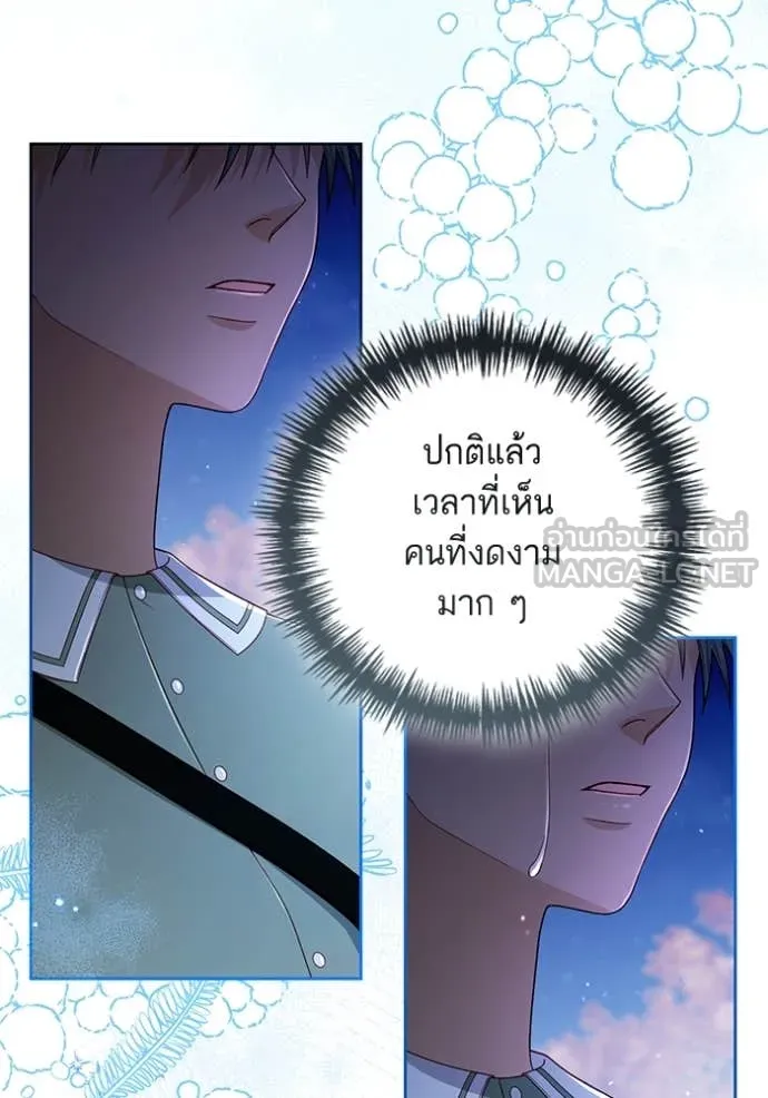 การแต่งงานครั้งใหม่ ตอนที่ 221 รูปที่ 20