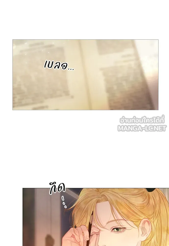 ถ้าไม่ร้อง ก็จงอ้อนวอนซะ ตอนที่ 8 รูปที่ 21