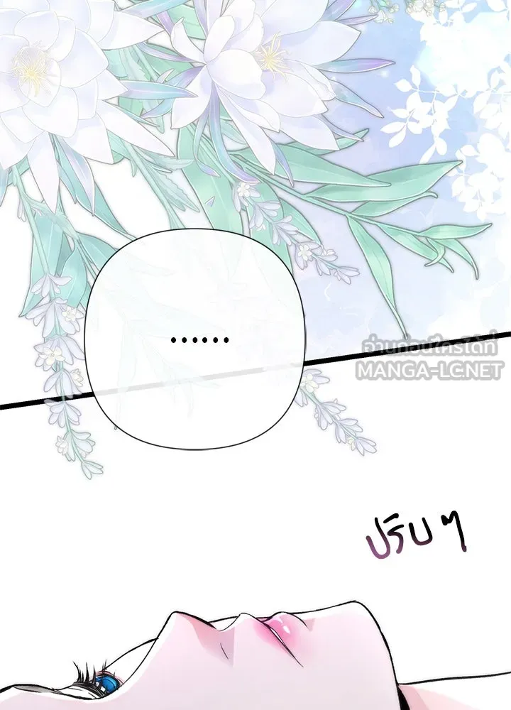 องค์ชายผู้อื้อฉาว ตอนที่ 42 รูปที่ 3