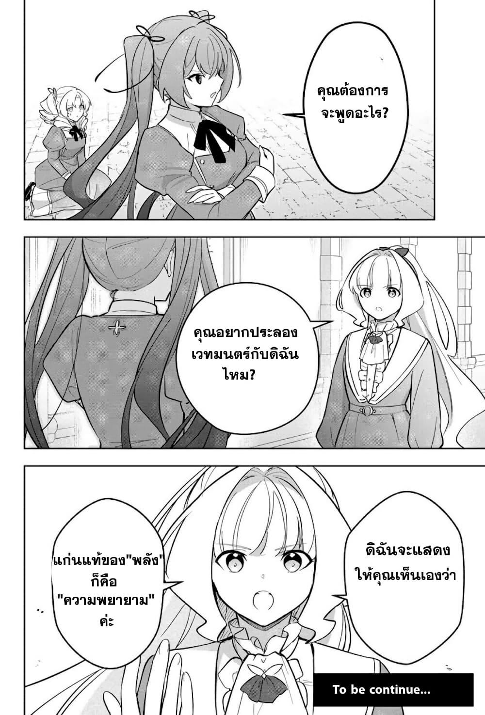 Manga-lc-com อ่านมังงะ อ่านการ์ตูน ออนไลน์ ฟรี Koujo Tensei Densetsu no Dai Madoushi ตอนที่ 1 2 3 4 5 6 7 8 9 10 11 12 13 14 ฟรี ไม่มีโฆษณา Manga-lc - อ่าน มังงะ อ่าน การ์ตูน ออนไลน์ อ่านมังงะ ฟรี