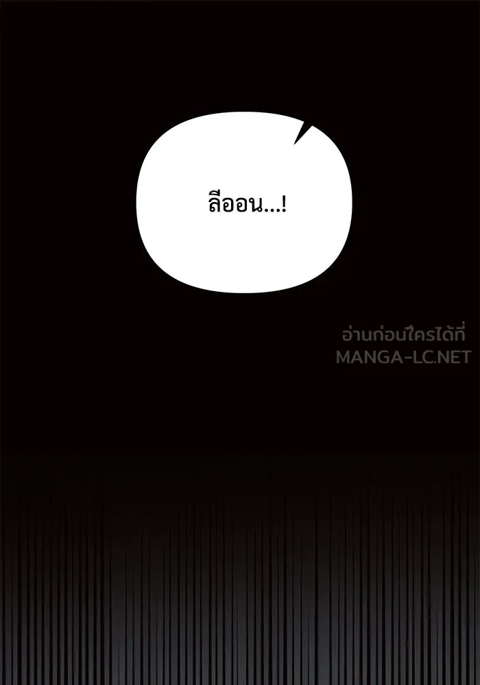 แอชสตาร์ต ตอนที่ 19 รูปที่ 90