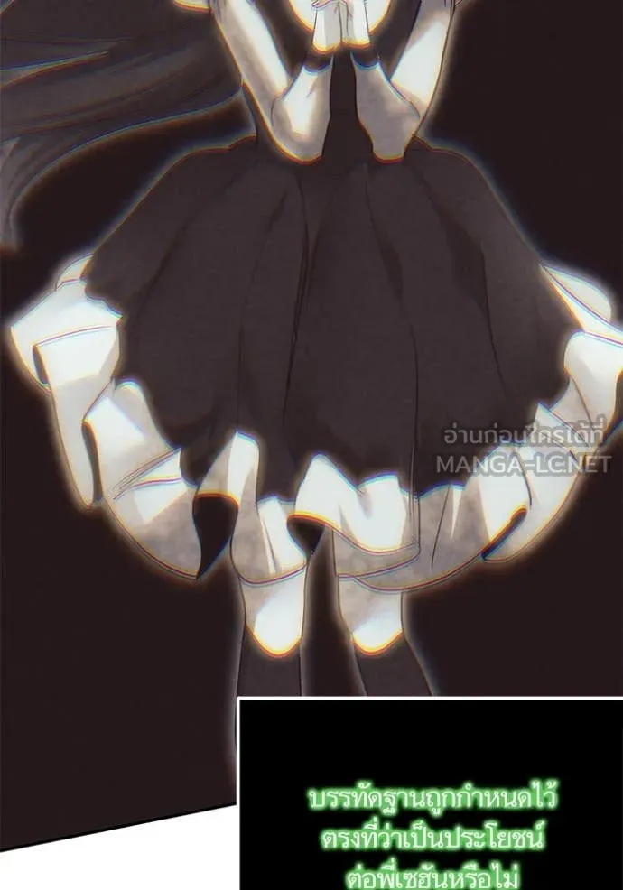 Return to Player ตอนที่ 197 รูปที่ 30