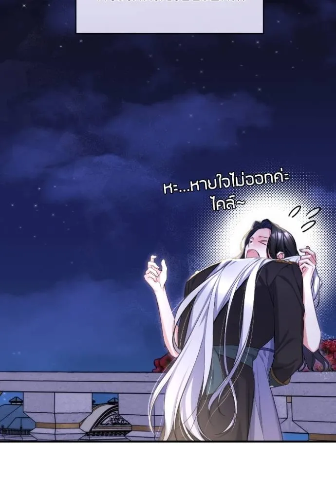 แด่ตัวละครโปรดที่ถูก ตอนที่ 87 รูปที่ 19