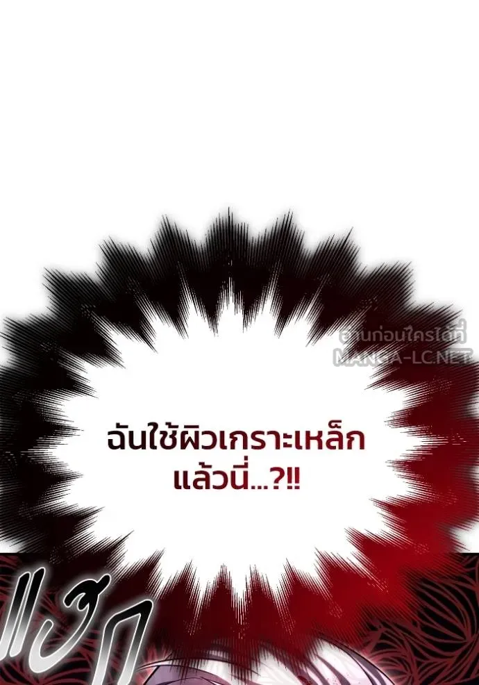 เกมของยอดมนุษย์ ตอนที่ 136 รูปที่ 96