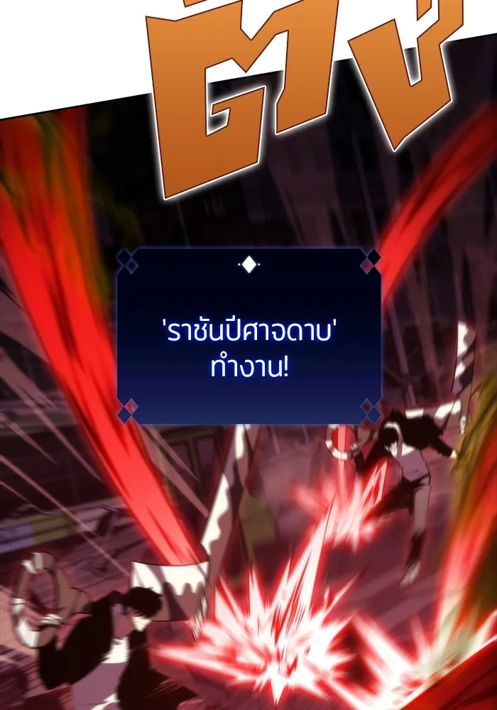 ผู้เล่นหน้าใหม่เลเวลแมกซ์ ตอนที่ 56 ต้นกำเนิดแห่งความตาย 'เพน รูปที่ 44