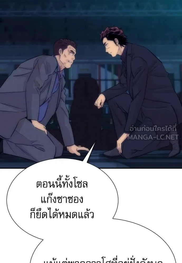 หลานอัจฉริยะ ตอนที่ 86 รูปที่ 66