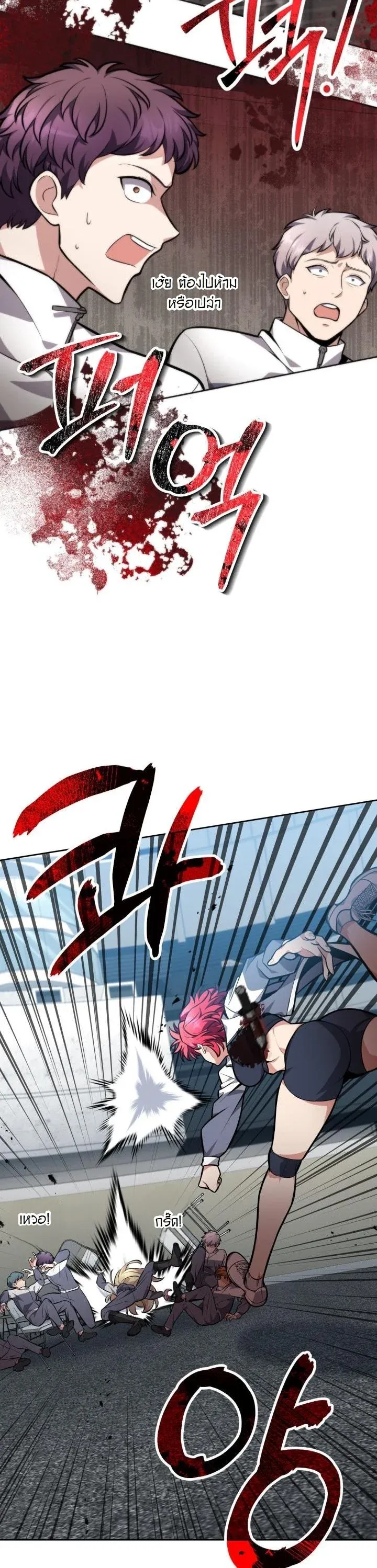 Kidnapped Dragons ด_ลล_บฉบ_บล_กพาต_วม_งกร ตอนที่ ตอนที่ 8 รูปที่ 12