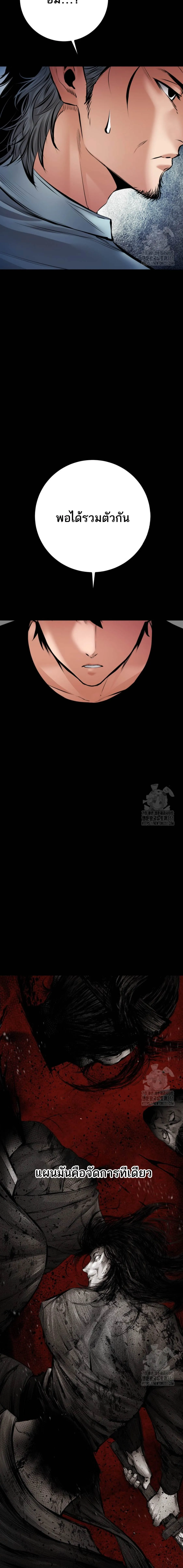 Blade of Retribution ดาบแห_งการลงท_ณฑ_ ตอนที่ ตอนที่ 30 รูปที่ 21