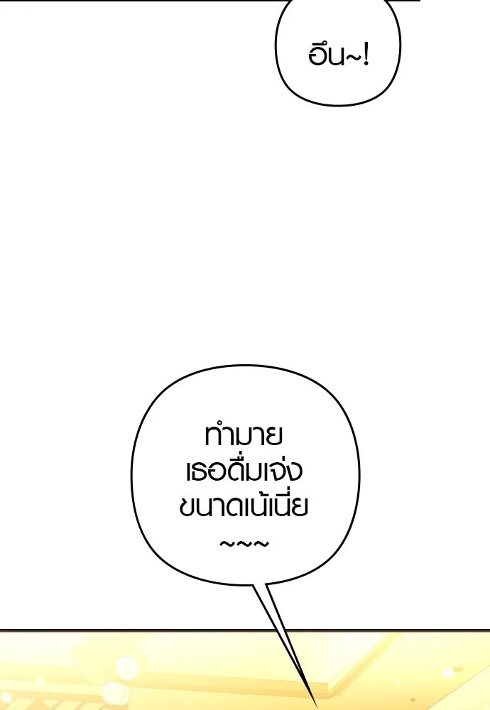 บันทึกรักลูกสาวเจ้าพ่อ ตอนที่ 14 รูปที่ 52