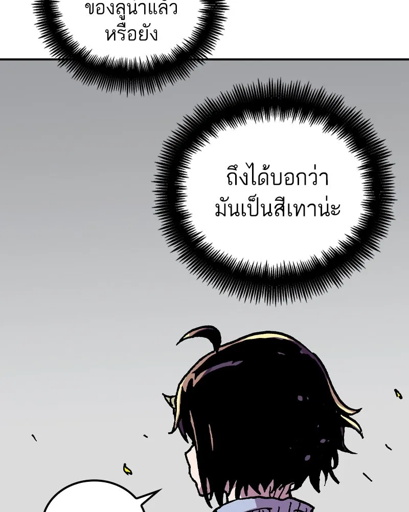 เคลวาเทส อสูรจอมราชัน ตอนที่ 55 ผู้กล้าจอมปลอม (3) รูปที่ 29