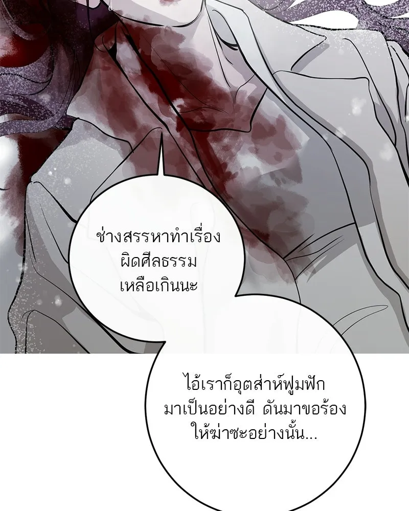 ตำนานเทพธิดาตกสวรรค์ ตอนที่ 130 รูปที่ 113