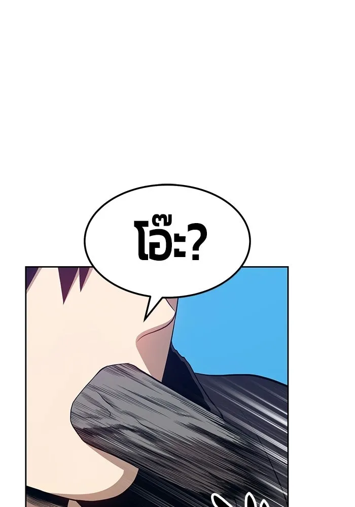 +99 ท่อนไม้พร้อมบวก ตอนที่ 20 รูปที่ 206