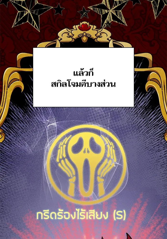 My S-Class Hunters ตอนที่ 78 อสูรพาหนะตามสั่ง () รูปที่ 58