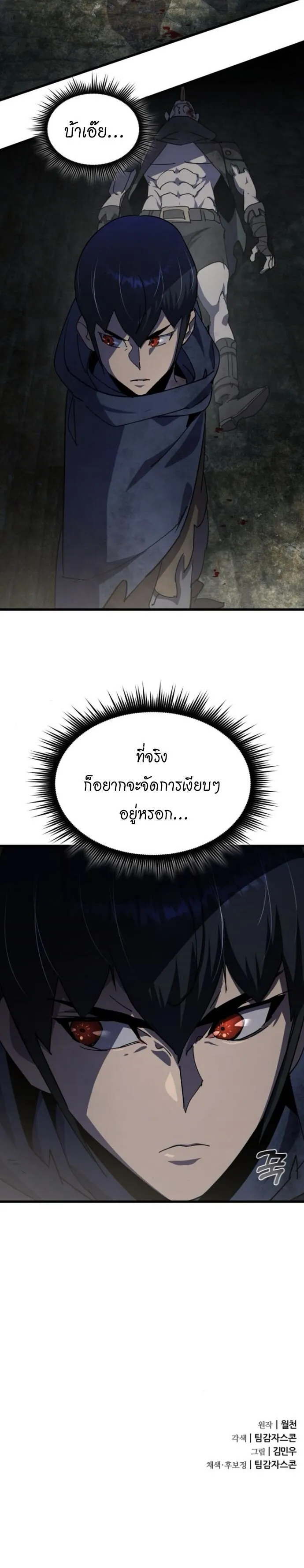 The Genius Mage Who Uses His Fists จอมเวทย_หม_ดส_ง ตอนที่ ตอนที่ 27 รูปที่ 18