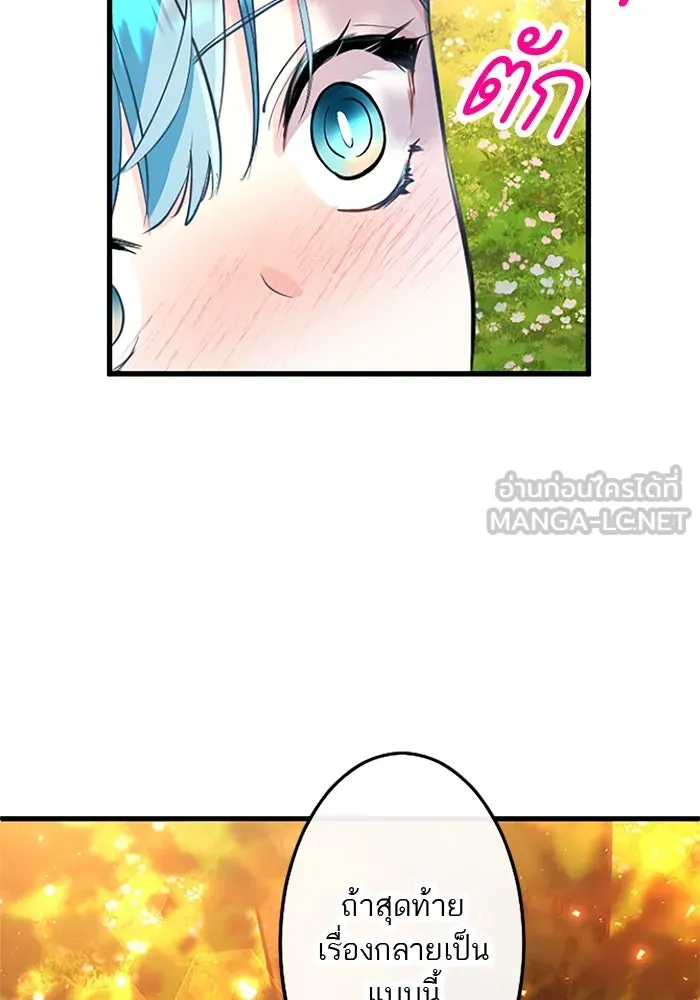 คุณหนูย้อนเวลามาเป็นอัศวิน ตอนที่ 61 รูปที่ 93