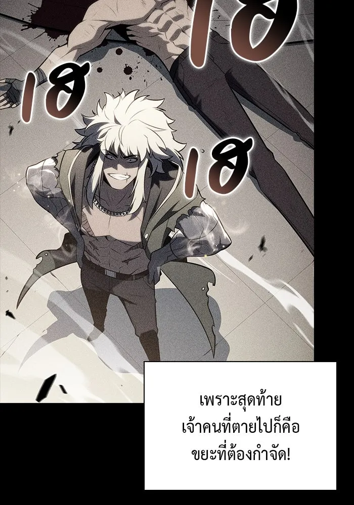 ลูกชายคนเล็กของดยุกคือมือสังหาร ตอนที่ 49 รูปที่ 58