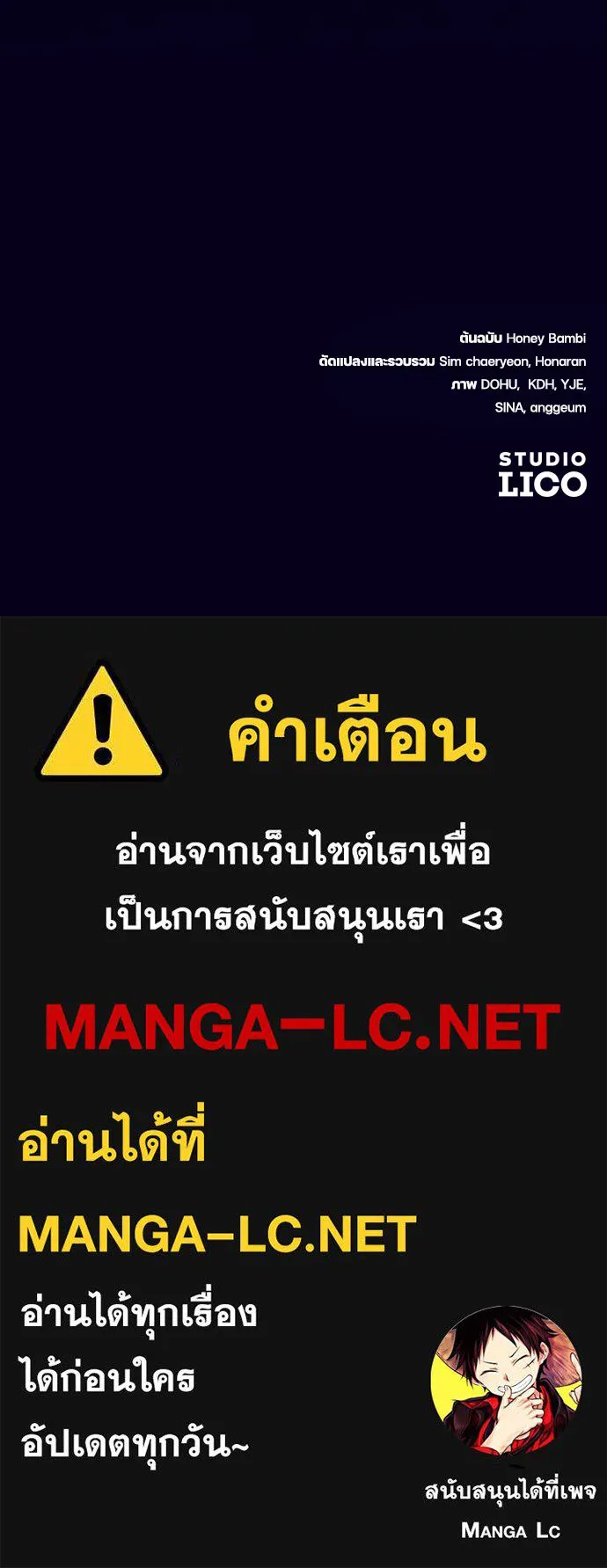 หมาป่าคู่เคียงบัลลังก์ ตอนที่ 40 รูปที่ 110