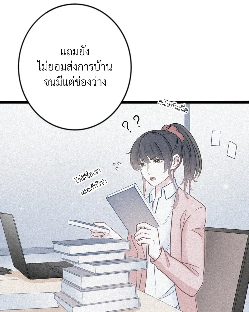 ฤดูฝนของฉันกับนาย ตอนที่ 7 เดี๋ยวก่อนน้องครับ! รูปที่ 65