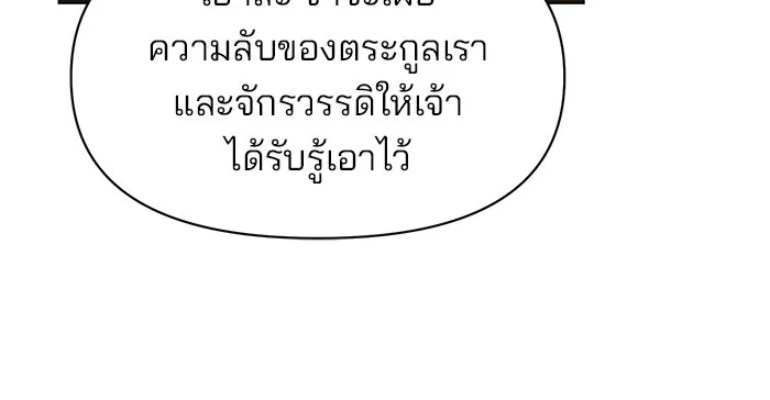 อะคาเดมีนี้เห็นทีจะเจ๊ง ตอนที่ 90 รูปที่ 79