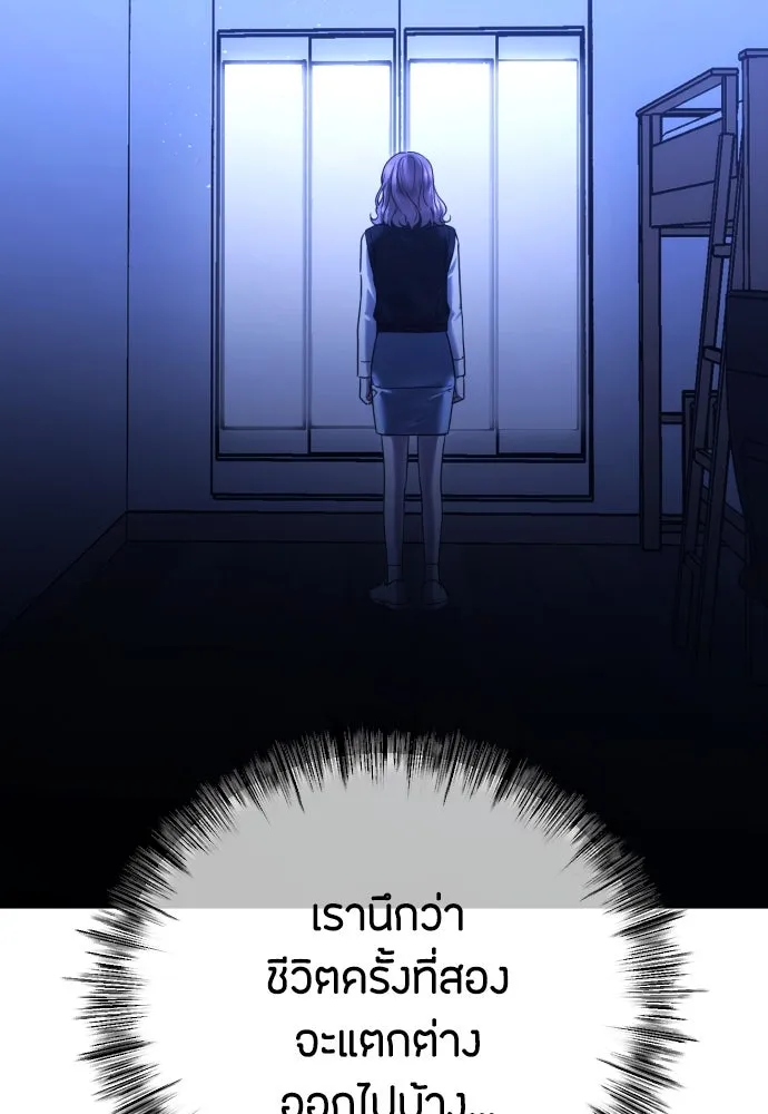 วิธีหนีตายจากนิยายโรคจิต ตอนที่ 82 รูปที่ 131