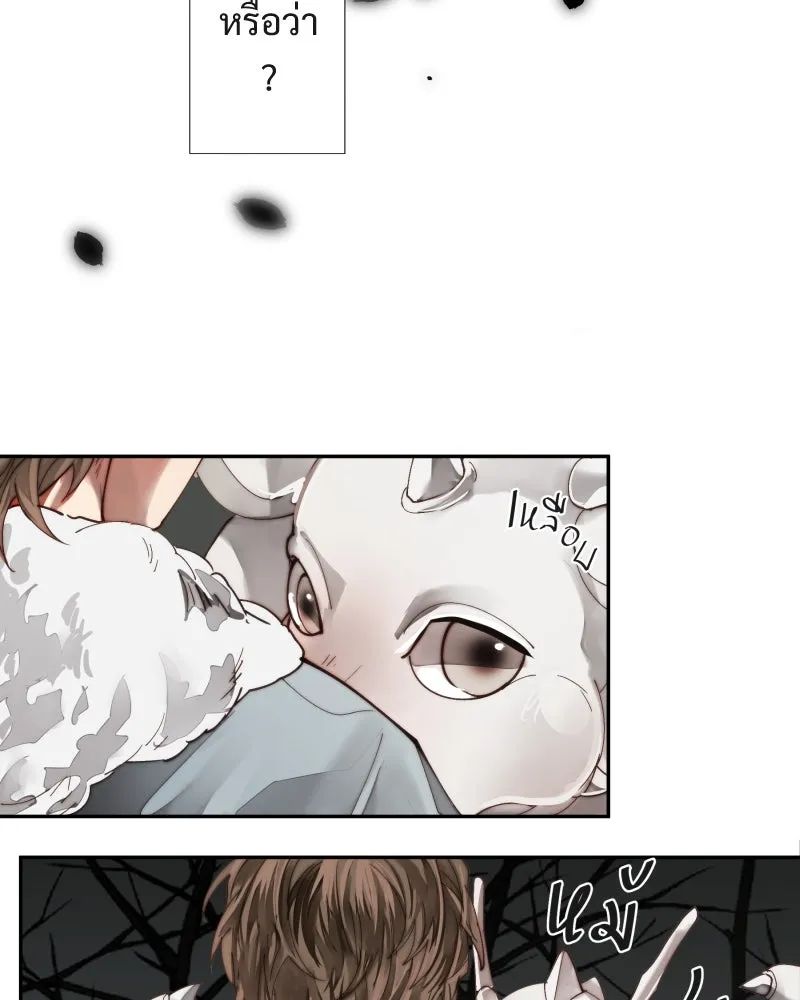 เทพมังกรคลั่งรัก ตอนที่ 42 ดวงใจเทพมังกร รูปที่ 14