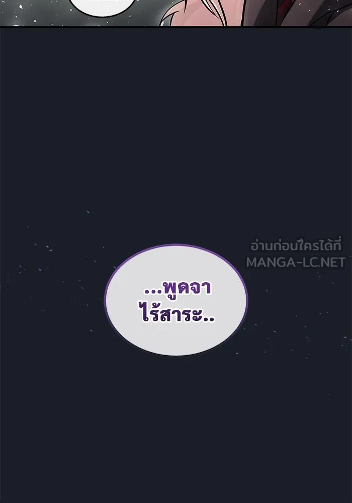 อูเร็ค มาซิโน่ ตอนที่ 8 วิญญาณ รูปที่ 138