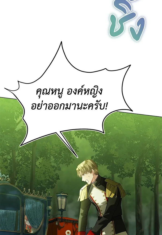 บุปผาลบคมดาบ ตอนที่ 30 รูปที่ 43