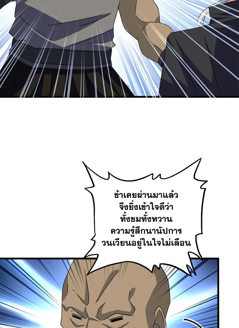 Magic Emperor ราชาจอมเวทย_ ตอนที่ ตอนที่ 681 รูปที่ 44
