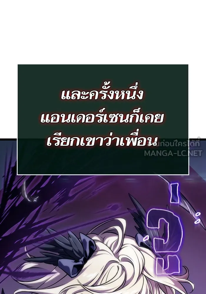 หลังวันสิ้นโลก ตอนที่ 106 รูปที่ 123