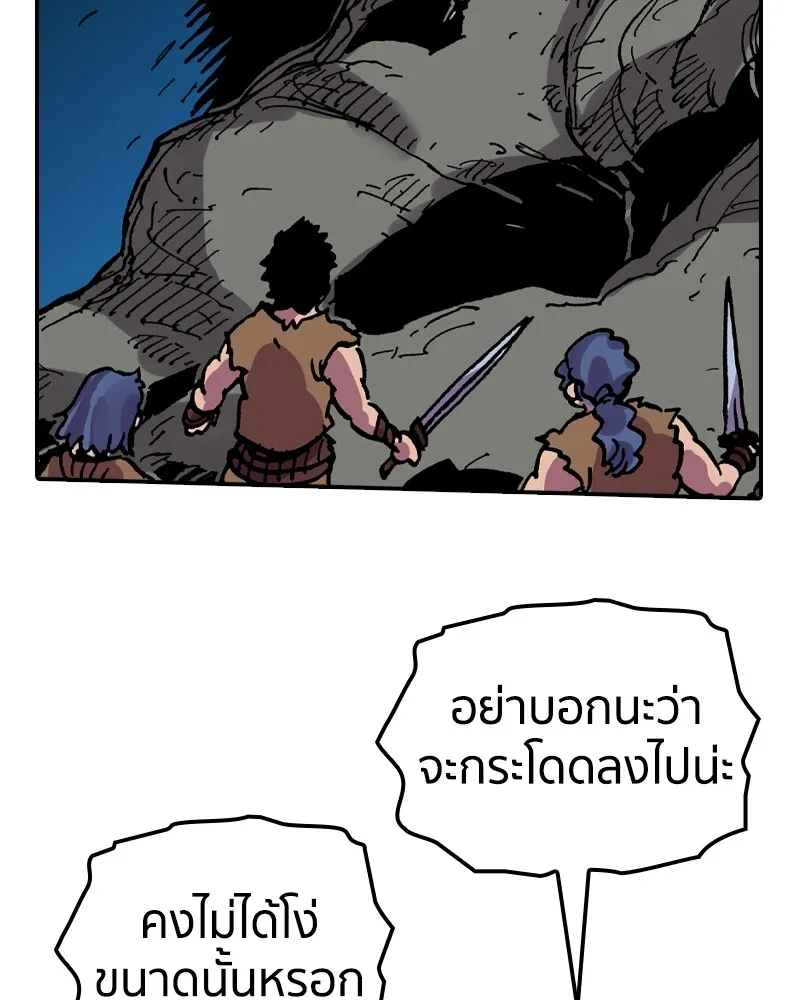 เคลวาเทส อสูรจอมราชัน ตอนที่ 14 การพบเจอกับเวทมนตร์ (2) รูปที่ 64