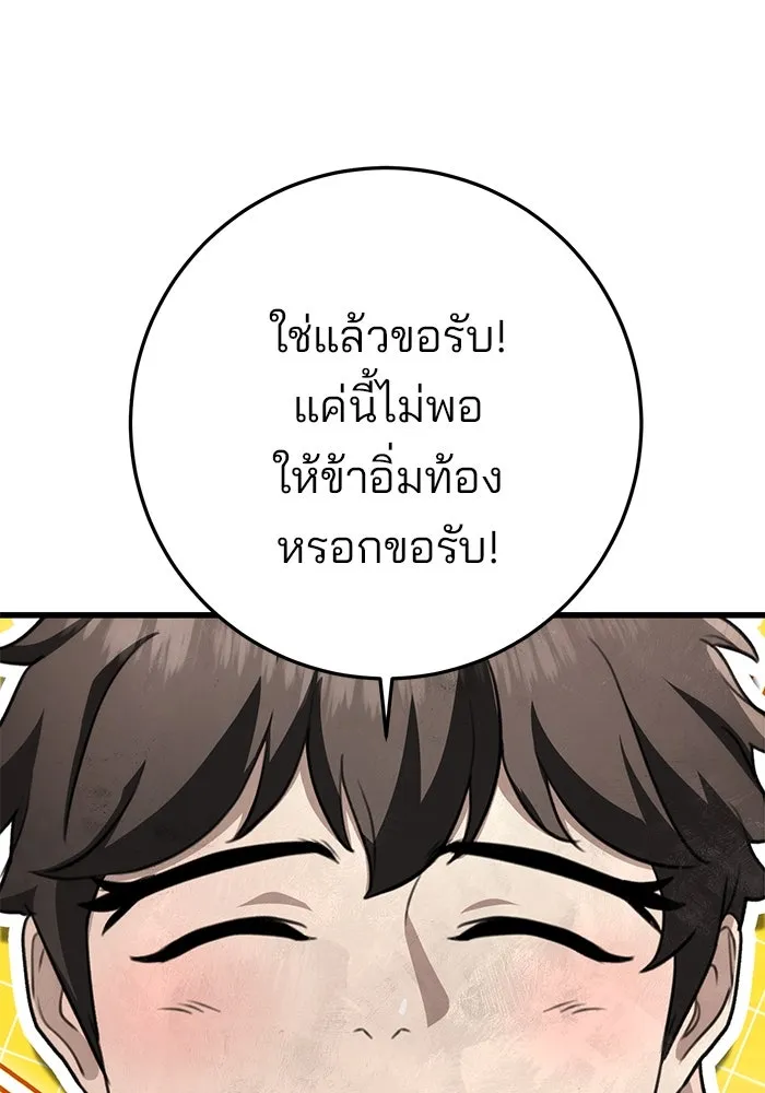 ดาบแห่งจักรพรรดิ ตอนที่ 51 รูปที่ 67