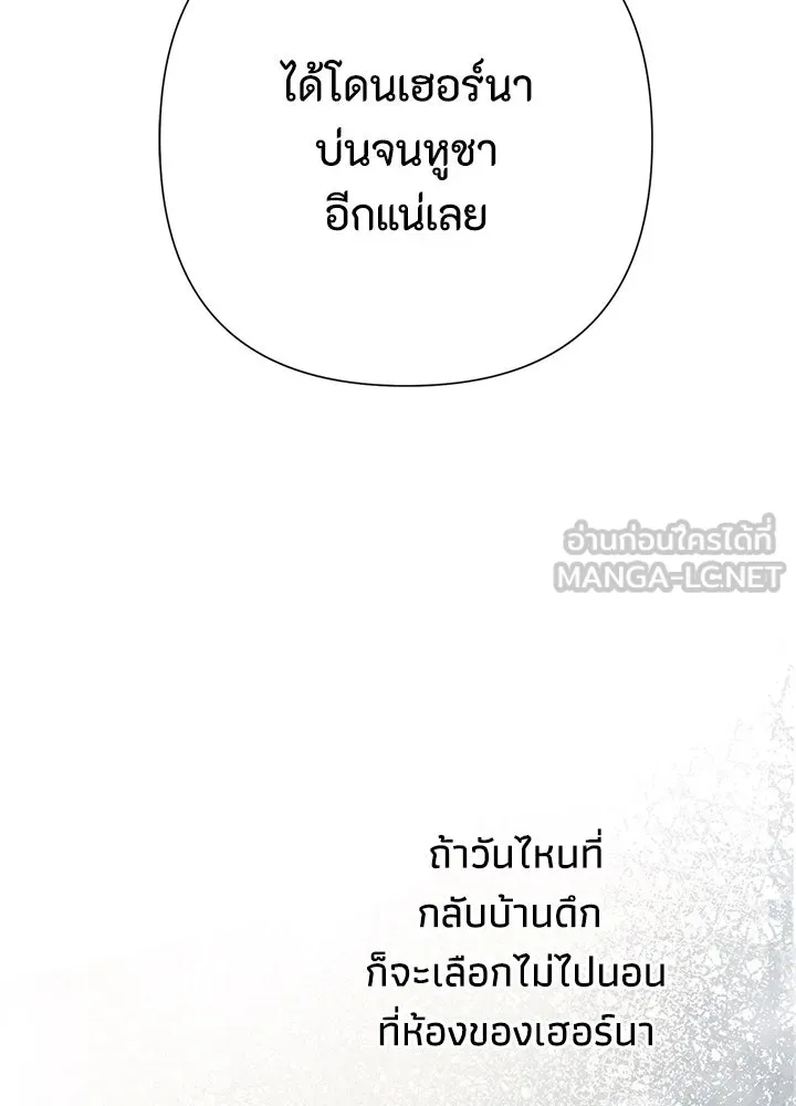 องค์ชายผู้อื้อฉาว ตอนที่ 67 รูปที่ 102