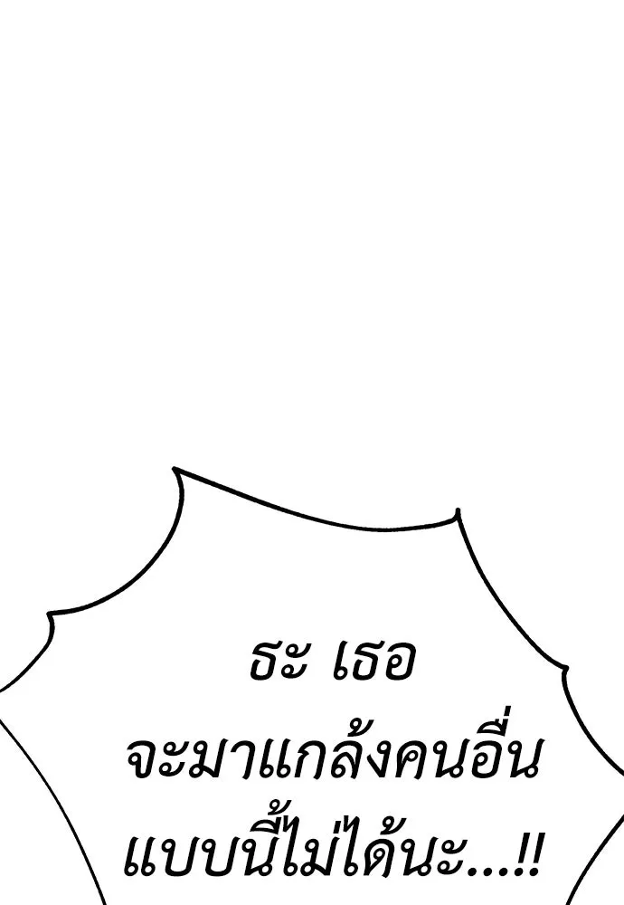 ไอ้เพลเยอร์นั่น ฉันฆ่ามันเอง ตอนที่ 53 รูปที่ 65