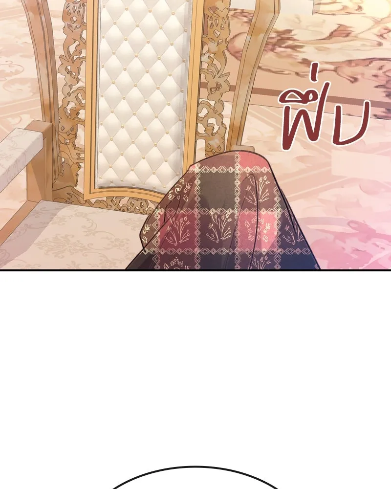 ขอบคุณที่หักหลัง ตอนที่ 3 รูปที่ 137