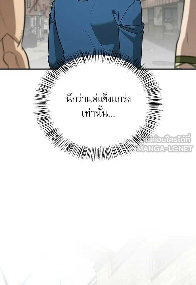 ชีวิตฮีลใจนายฮันเตอร์คลาส S ตอนที่ 33 รูปที่ 27